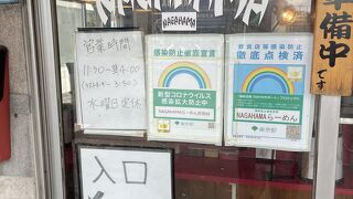 長浜らーめん 世田谷店