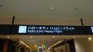 小さな子どもが大喜びしそうな場所でした。