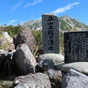 室堂平に湧く水