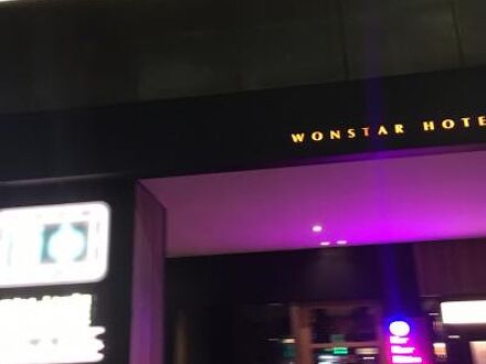 ウォンスターホテル 西門店 写真