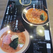 テーブルの上にあったメニュー。