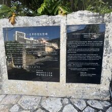 ドイツ皇帝博愛記念碑説明書き