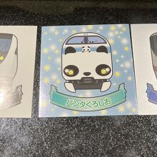 でんしゃシール