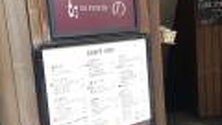 軽く一杯飲みたい時に便利