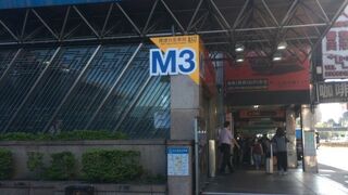 台北駅 <地下鉄