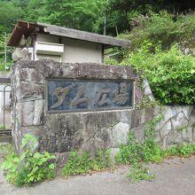 ダム広場公園