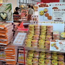 お土産No.1《チキンラーメンまんじゅう》