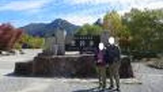 黒部平駅に併設されている紅葉がきれいな庭園です。