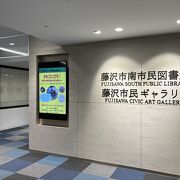 藤沢駅前小田急百貨店湘南GATE、市の図書館も