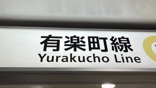 ただいま　乗車中
