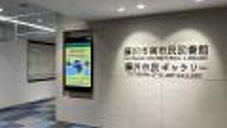 藤沢駅前小田急百貨店湘南GATE、市の図書館も