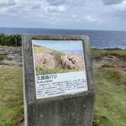 綺麗だが実は悲しい景勝地