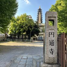 円通寺