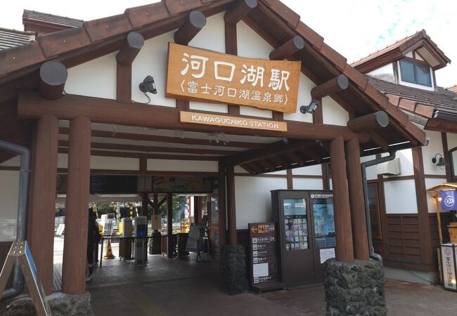 レトロな雰囲気の素晴らしい河口湖駅