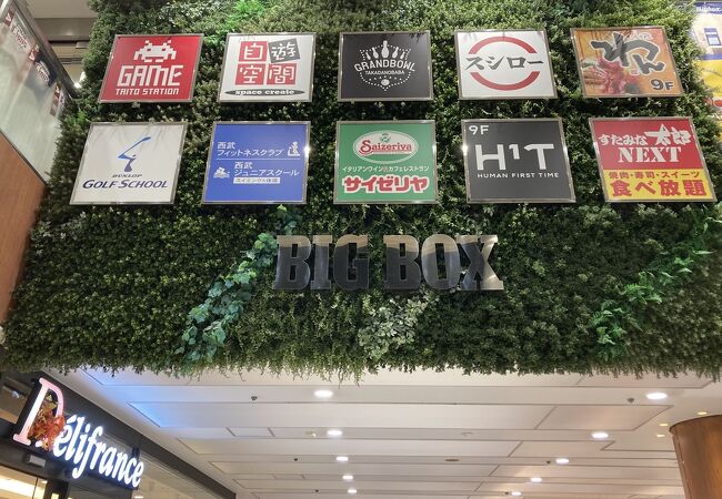 Bigbox 高田馬場 クチコミ アクセス 営業時間 早稲田 高田馬場 フォートラベル