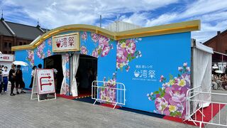 横浜赤レンガ倉庫 