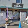 (まこと寿司)　#岩沼まこと寿司でサービスあります