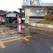 道の駅の道路を挟んだ反対側にある日帰り温泉