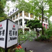 日比谷公園内の緑に囲まれた店です