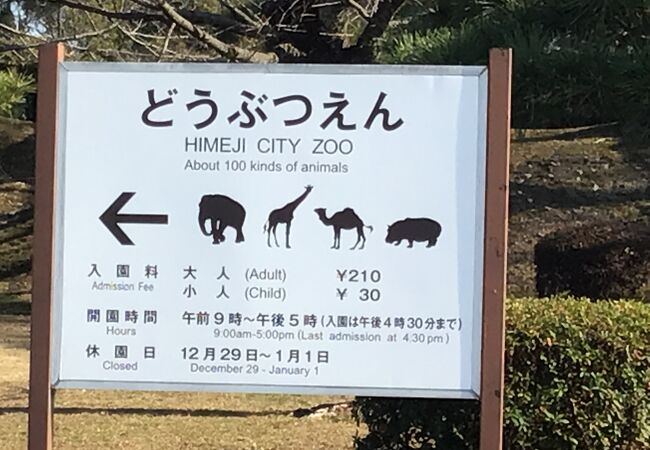 近畿地方の動物園 クチコミ人気ランキングtop フォートラベル