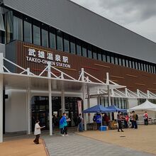 武雄温泉駅（御船山口）