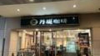 丹堤咖啡 (開封店)