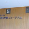 黒耀石の歴史＆体験感じるスポット