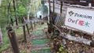 貸切ラジウム鉱石天然温泉宿ペンション STAY