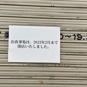 残念ながら白石蔵王駅唯一の食事処は2022年2月末で閉店しました。