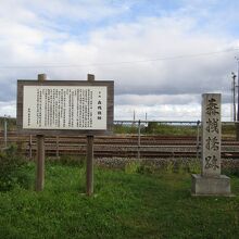 線路手前にある森桟橋跡碑