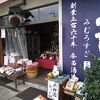 今西酒造 大神神社参道店