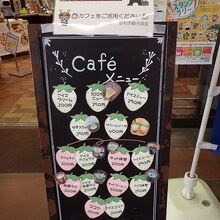 カフェメニュー