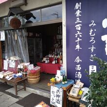 今西酒造 大神神社参道店