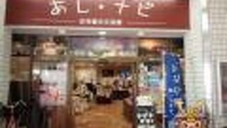 今回もすいていました