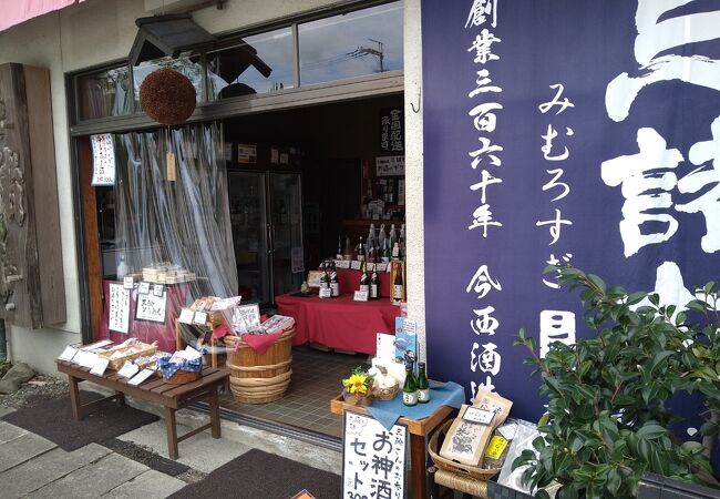 今西酒造 大神神社参道店