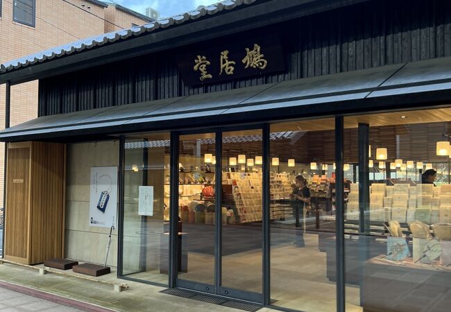 鳩居堂 (本店) 