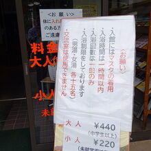 料金は440円と格安