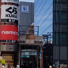 阪急東通り商店街