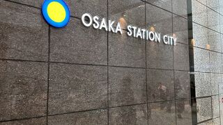 大阪ステーションシティ
