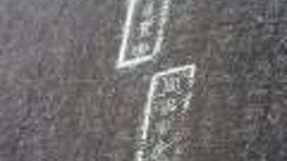 これぞ史上最大の「イチャモン」「いいがかり」ですね。