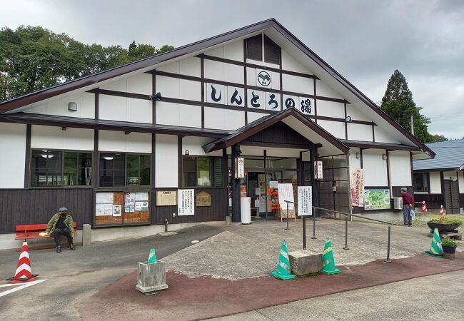(しんとろの湯)　入浴は一人一回１時間に制限されてます