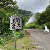 野天風呂への道