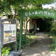 日本のあかり博物館