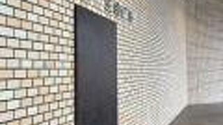 小田急第一生命ビル 