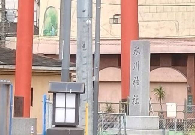 高尾山口駅からすぐのところにある氷川神社