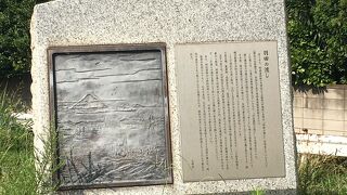 史跡が集まる場所