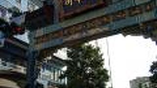 横浜中華街の入り口