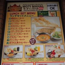 店頭のテイクアウトメニュ。ナンかご飯、サラダがついて５００円