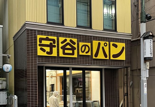 守谷製パン店