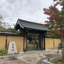 勿来の関公園体験学習施設 吹風殿